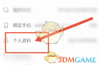 学堂在线修改姓名方法