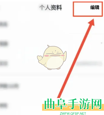 学堂在线修改姓名方法