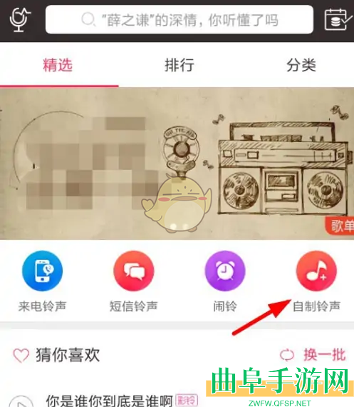 酷音铃声自制铃声教程