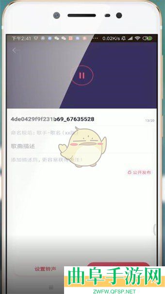 酷音铃声发布歌曲教程