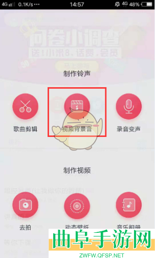 酷音铃声提取视频背景音乐教程