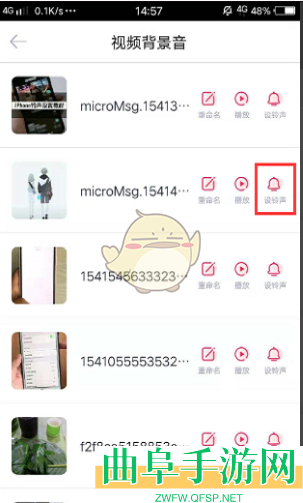 酷音铃声提取视频背景音乐教程