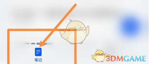 千本笔记批量删除笔记方法