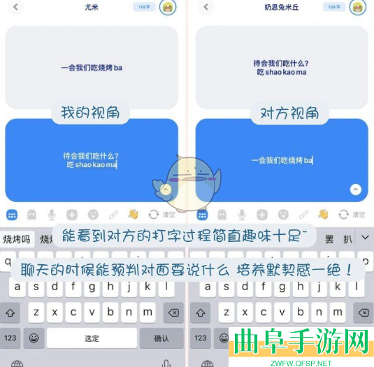 火星查看聊天记录方法