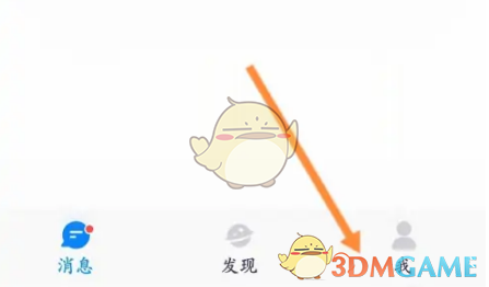 火星删除好友方法