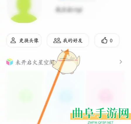 火星删除好友方法
