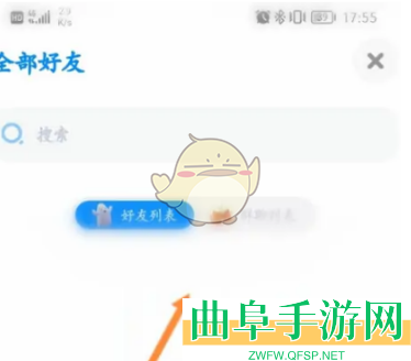 火星删除好友方法