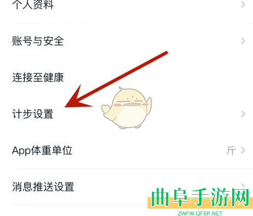 好轻开启步数记录方法