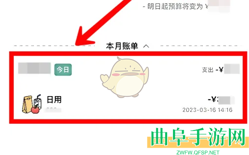 青子记账删除账目方法