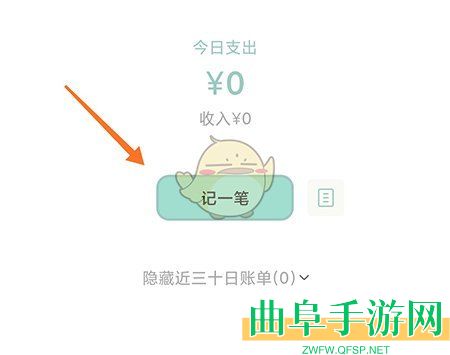 青子记账删除分类方法