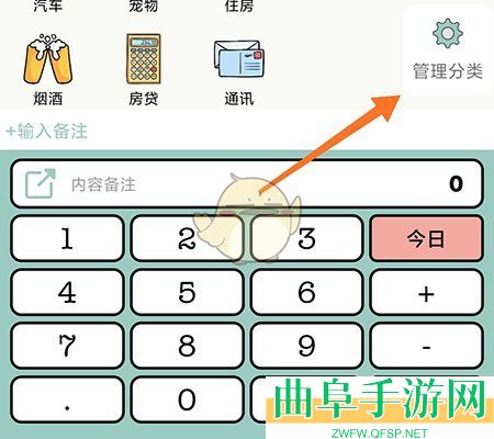 青子记账删除分类方法