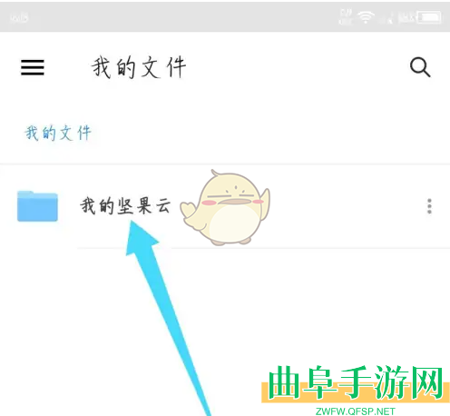坚果云上传文件方法