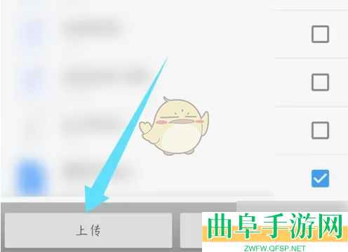 坚果云上传文件方法