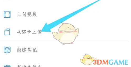 坚果云上传文件方法