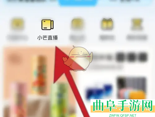 小芒看直播方法