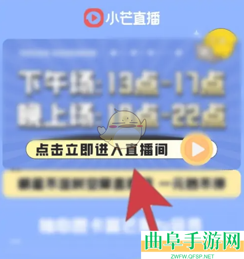 小芒看直播方法