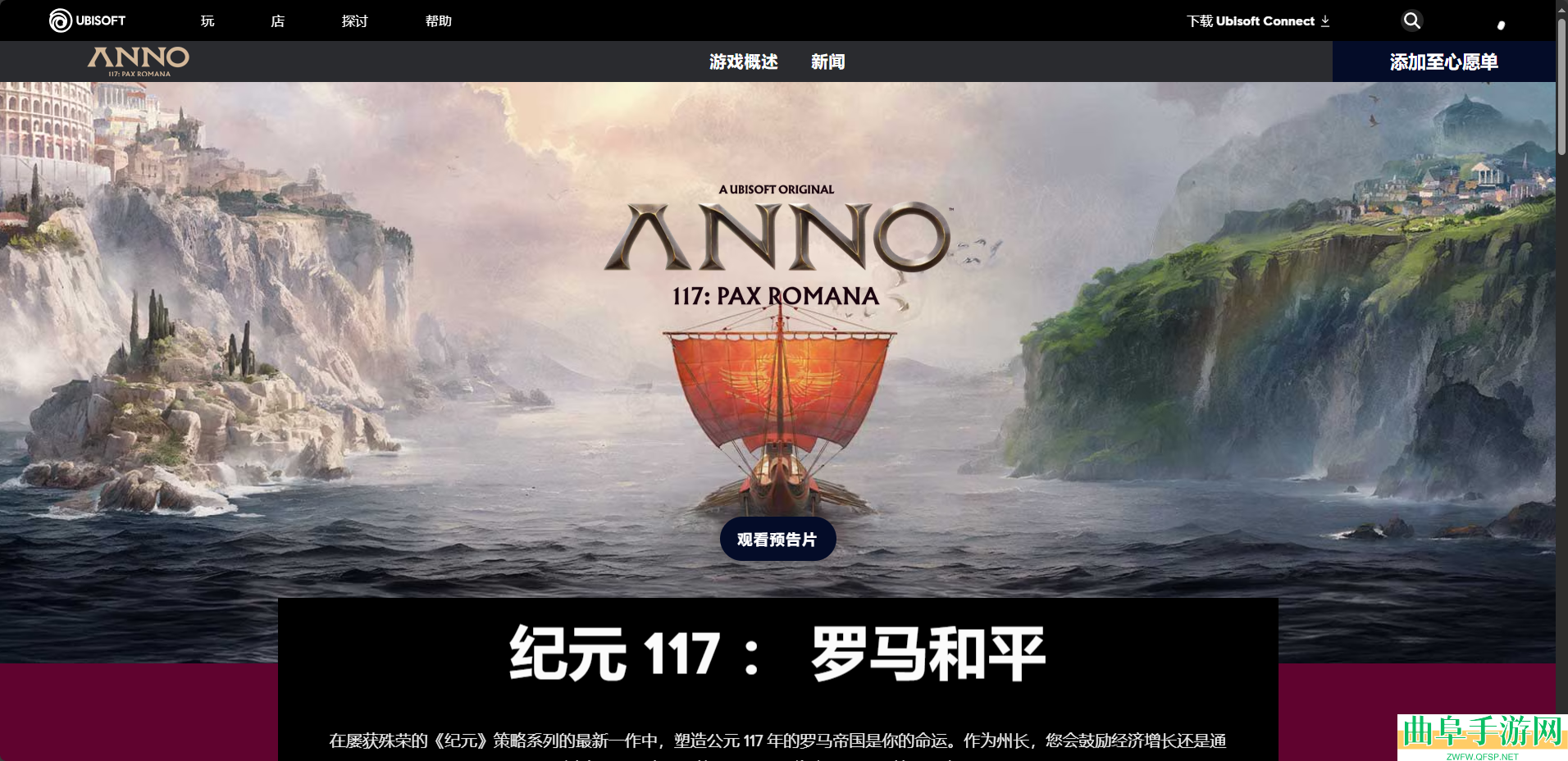 纪元117