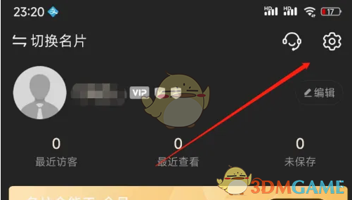 名片全能王账户同步方法