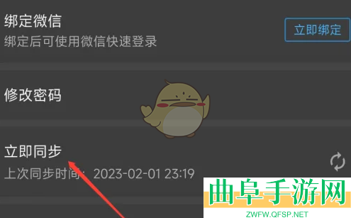 名片全能王账户同步方法