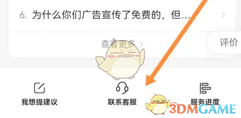 心遇收费说明