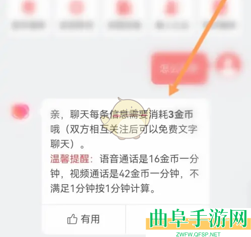 心遇收费说明
