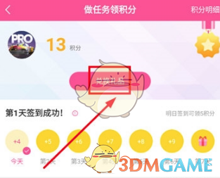 韩小圈积分兑换礼品方法