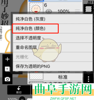 爱笔思画x添加光影效果教程