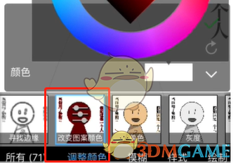 爱笔思画x添加光影效果教程