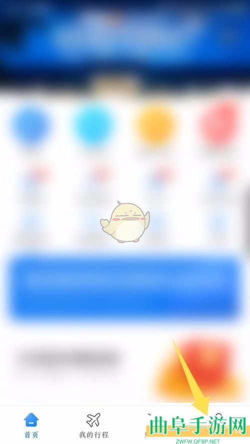 航班管家删除证件方法