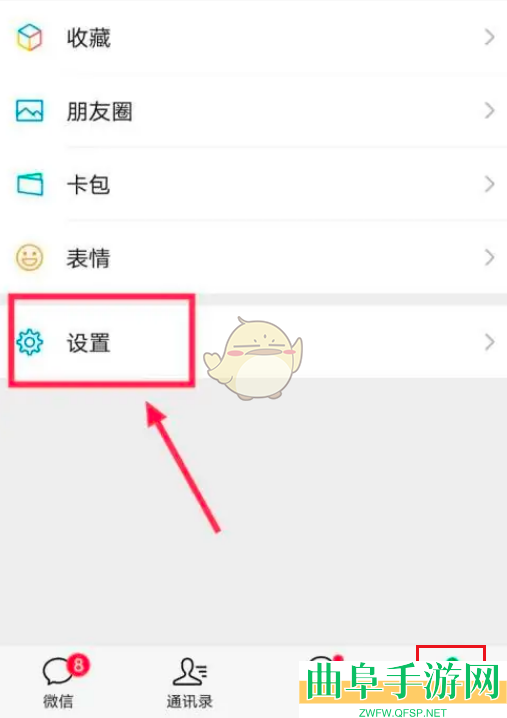 微信来电铃声历史记录删除方法
