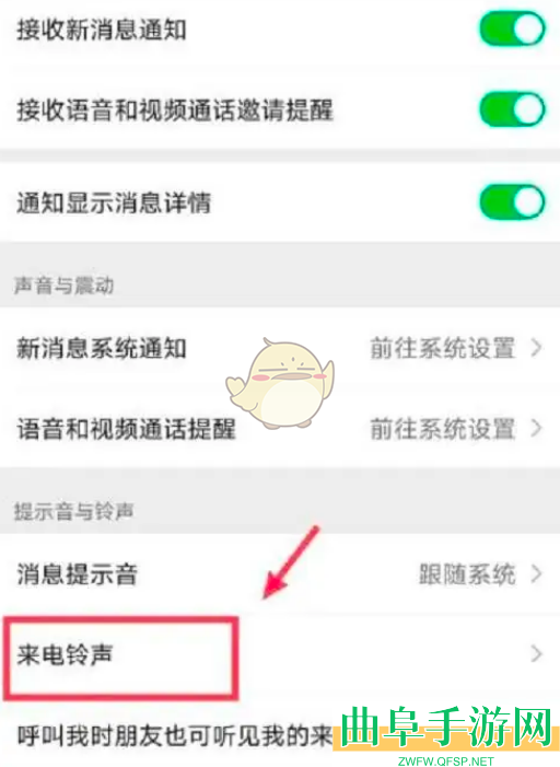 微信来电铃声历史记录删除方法