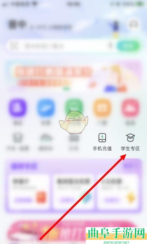 同程旅行学生认证方法