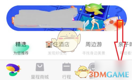 同程旅行退机票方法