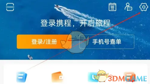 携程旅行设置生日方法