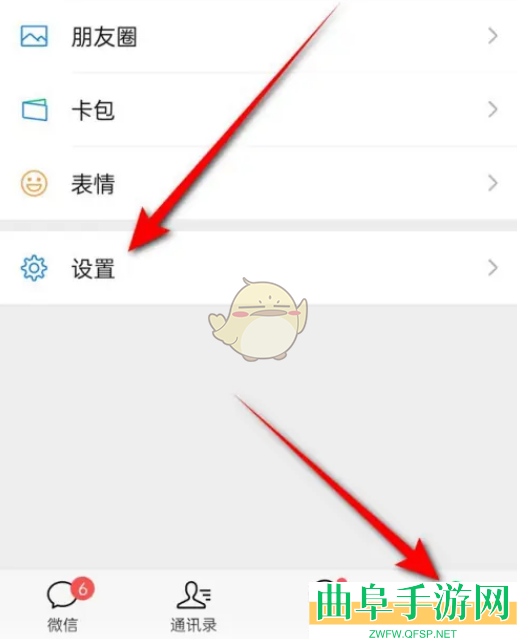 微信nfc功能开启方法