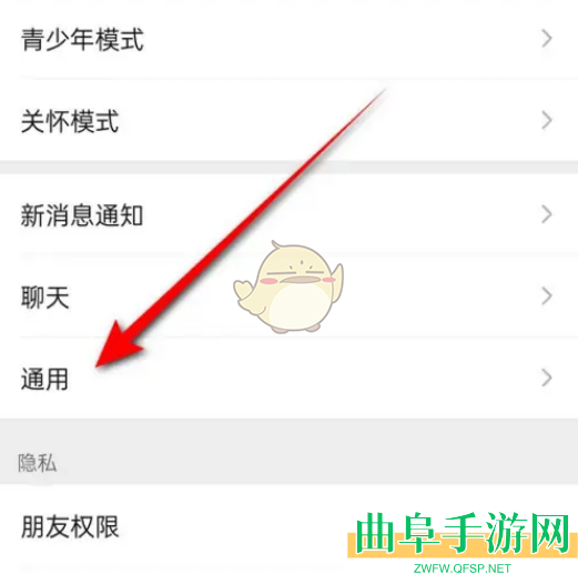微信nfc功能开启方法