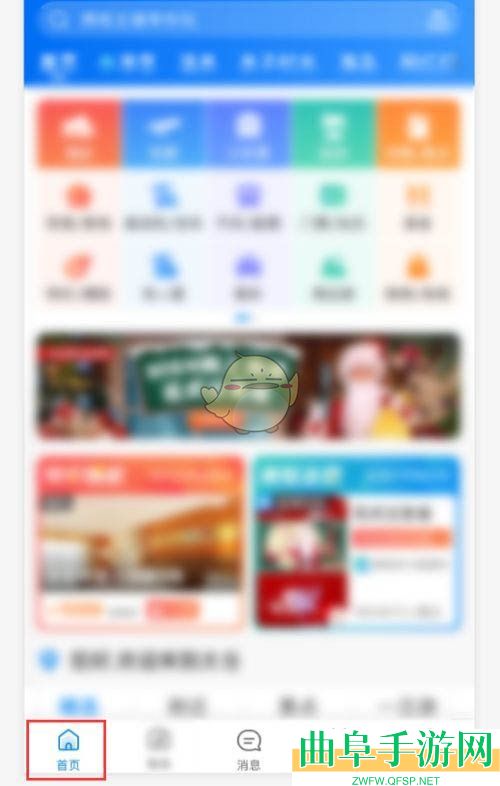 同程旅行足迹地图查看方法