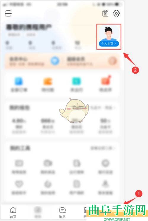 同程旅行足迹地图查看方法