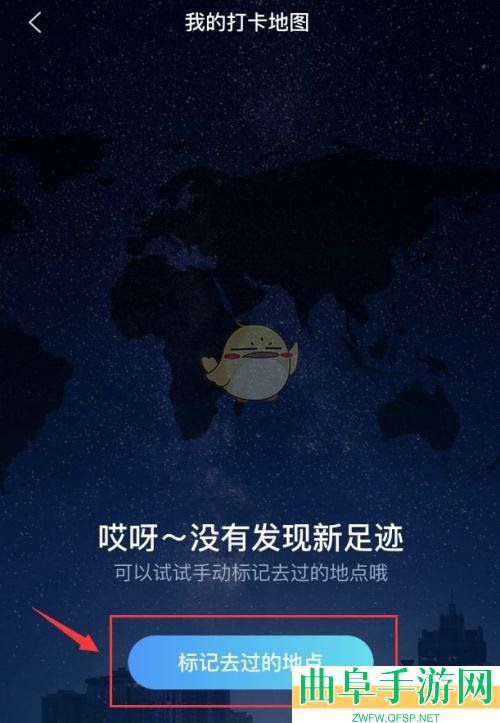 同程旅行足迹地图查看方法