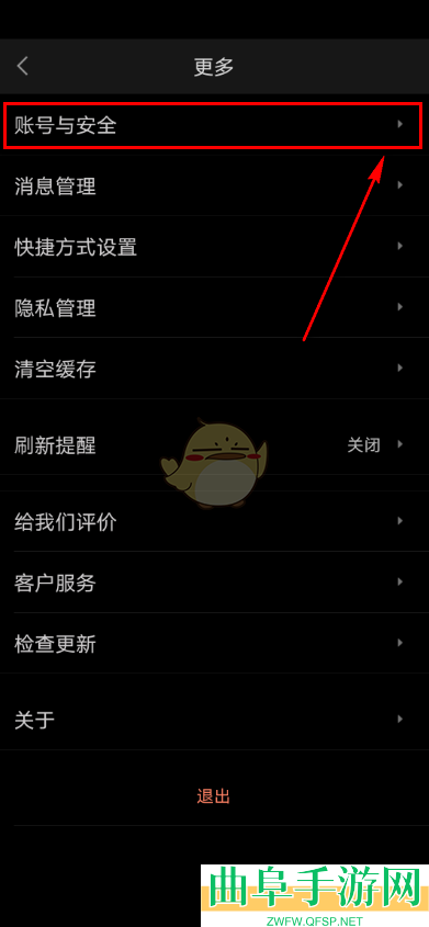 58同城账号登录记录查看方法