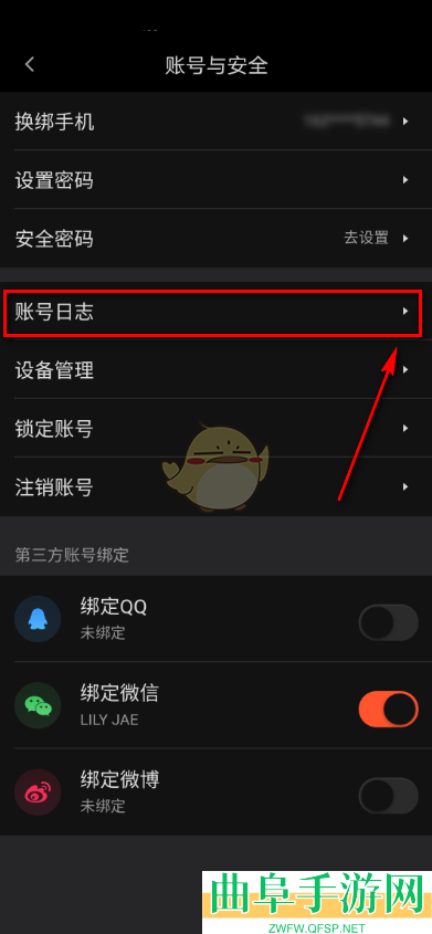 58同城账号登录记录查看方法