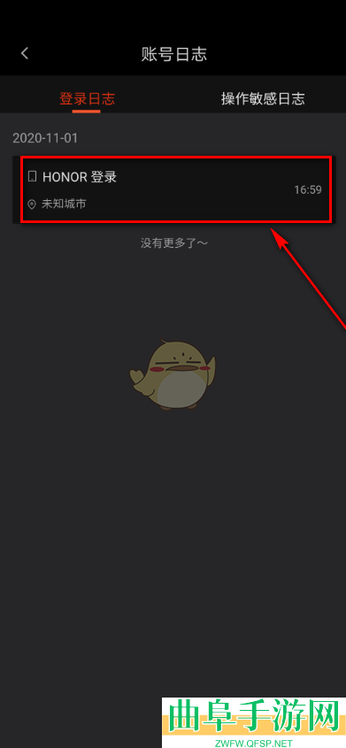 58同城账号登录记录查看方法