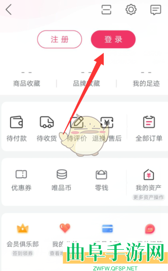 唯品会指纹支付开启方法