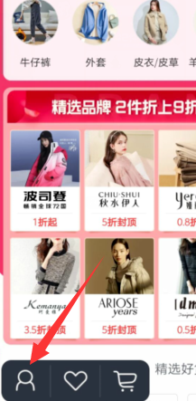 唯品会指纹支付开启方法