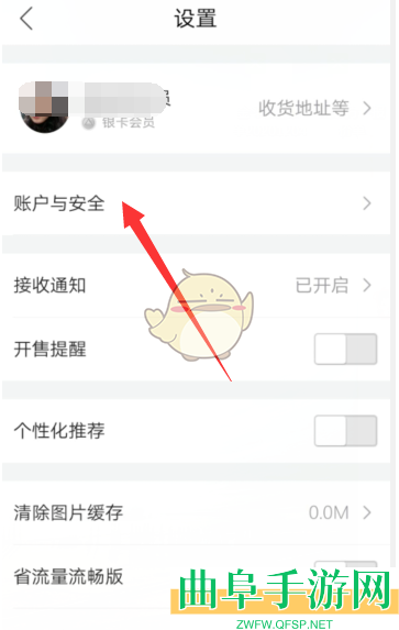 唯品会指纹支付开启方法