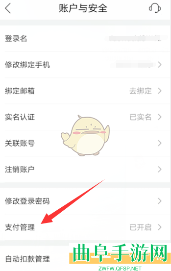 唯品会指纹支付开启方法