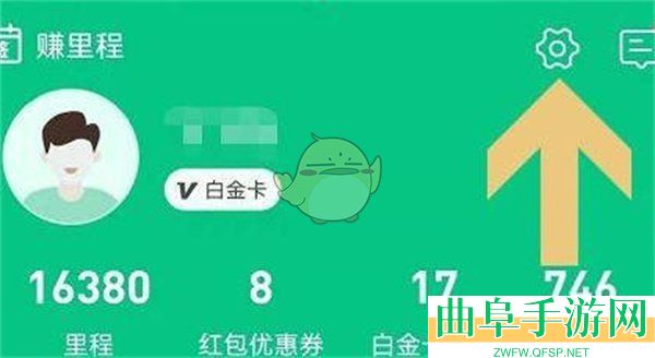 同程旅行免密支付关闭方法