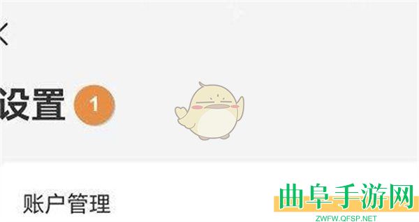 同程旅行免密支付关闭方法