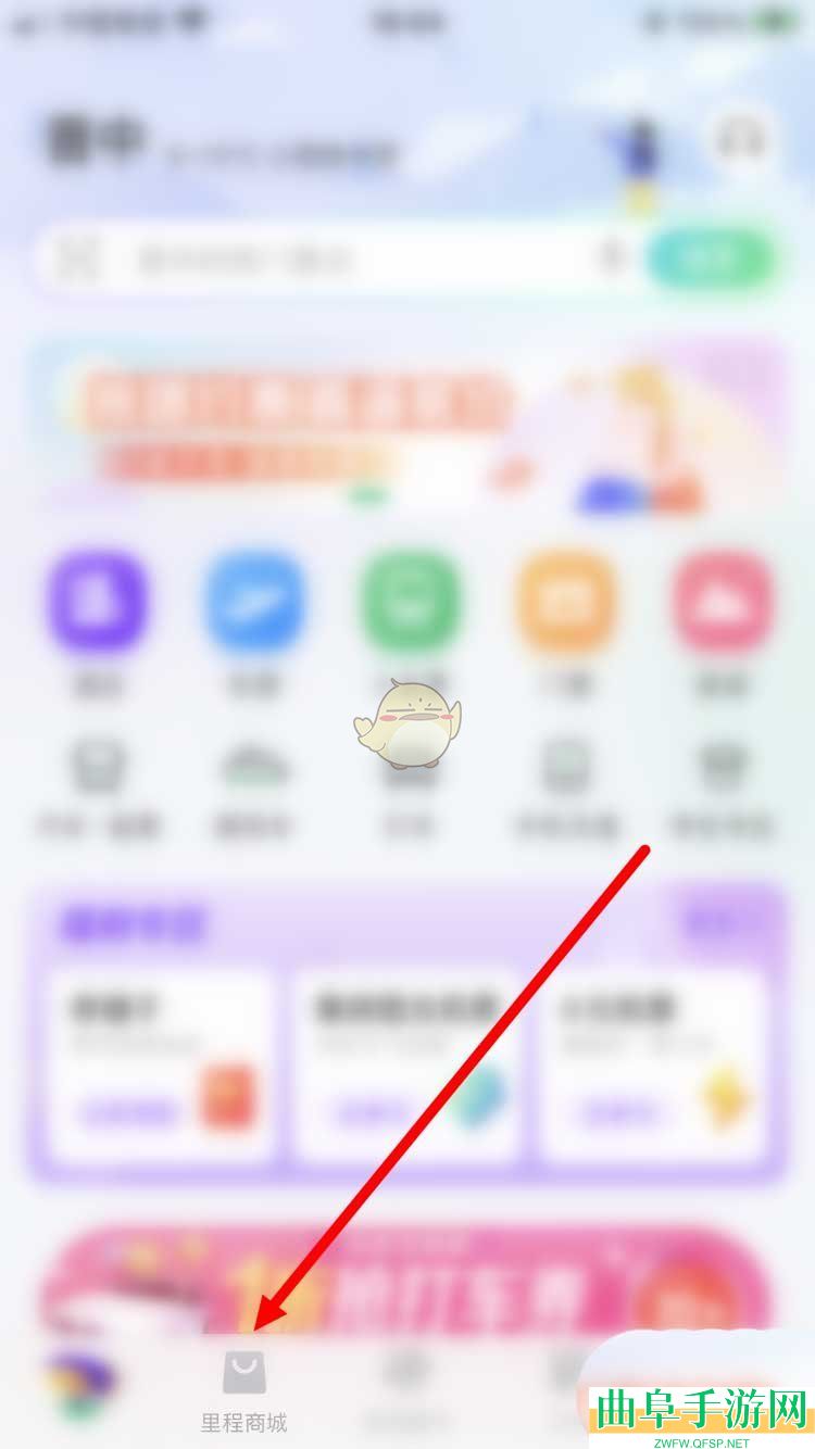 同程旅行里程兑换方法