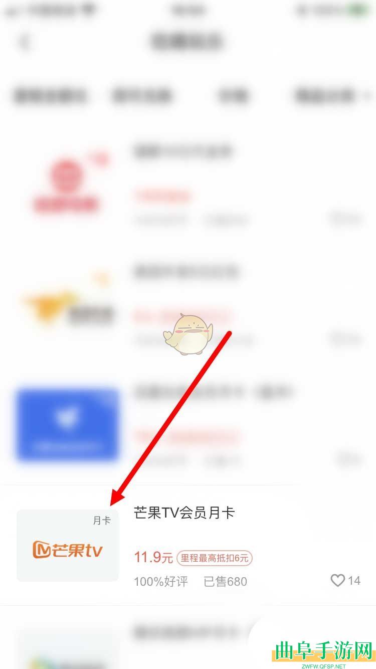 同程旅行里程兑换方法